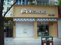 浙江店