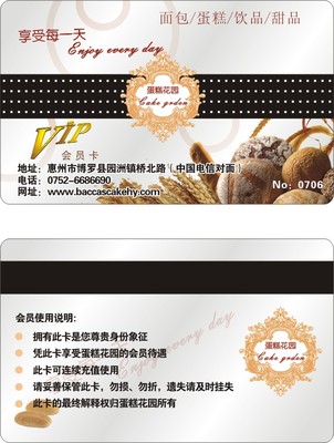 惠州店VIP