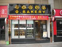 深圳店面1