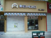 浙江店2