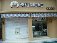 浙江店3